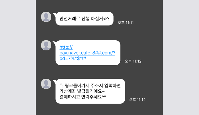 안전거래로 진행 하실거죠?
위 링크들어가서 주소지입력하면 가상계좌 발급될거에요~
결제하시고 연락주세요^^