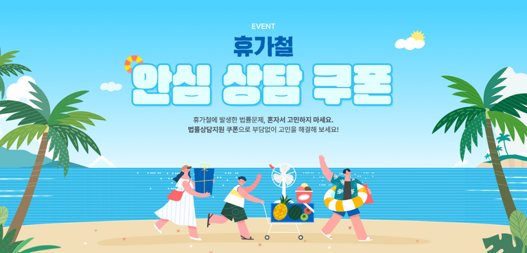 휴가철성범죄, 휴가지성범죄