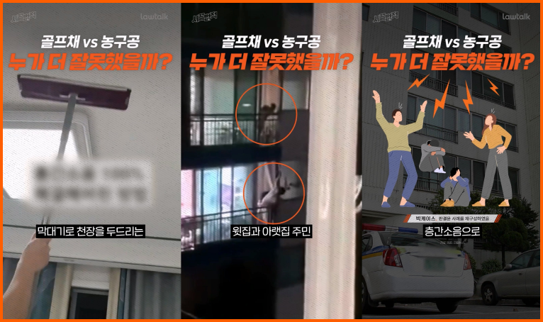 층간소음싸움ㅁ