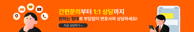 개인정보유출 간편상담, 개인정보해킹법률상담