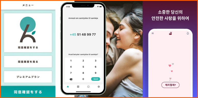 키로쿠, 아이콘센트, 체리할래, 성관계합의어플