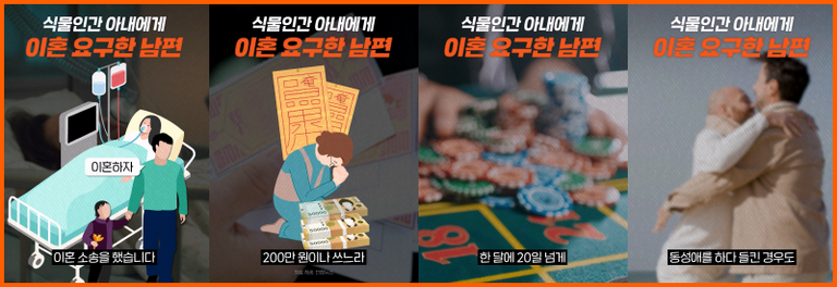 이혼 사례