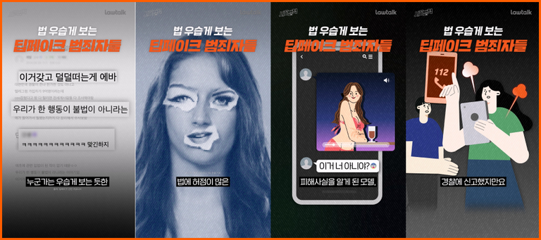 딥페이크 처벌 기준