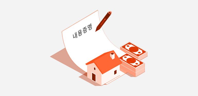 채무관계나 사실관계 증명에 중요한 역할을 하는 내용증명을 예시하는 이미지