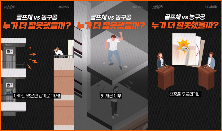 층간소음 법적으로 대처하기