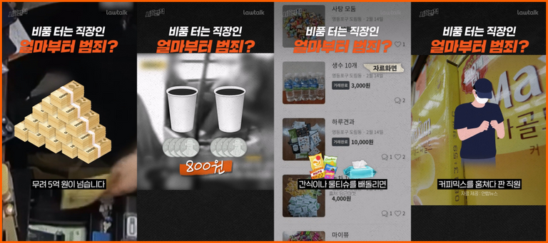 소확횡 간식 절도