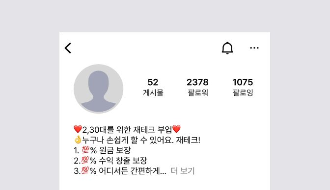 프로필사진 게시물 팔로워 팔로잉
❤️2,30대를 위한 재테크 부업❤️
👌누구나 손쉽게 할 수 있어요. 재테크!
1. 💯% 원금 보장
2.💯% 수익 창출 보장
3.💯% 어디서든 간편하게… 더 보기