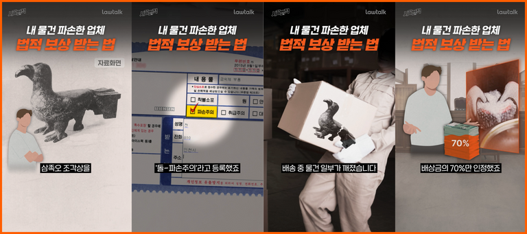 시끌법적 쇼츠 캡쳐