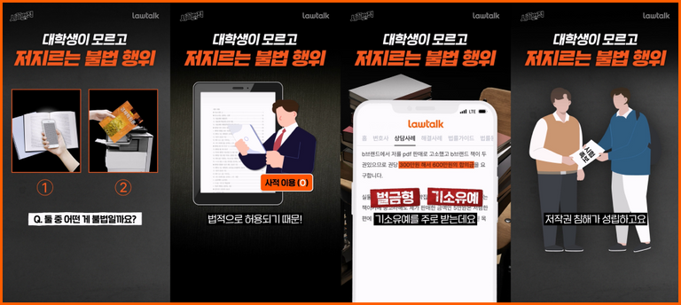 책스캔, 저작권법위반, 저작권침해, 저작권, 교재pdf