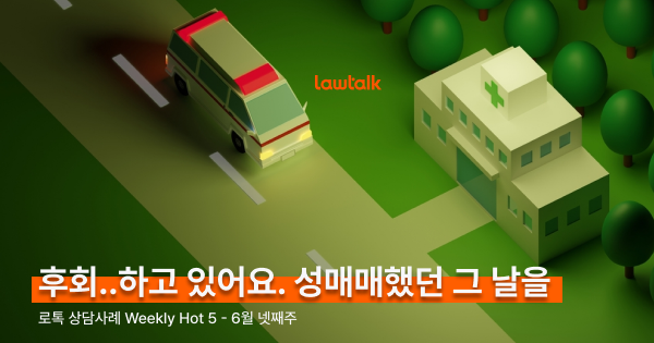 성매매초범, 장부단속초범