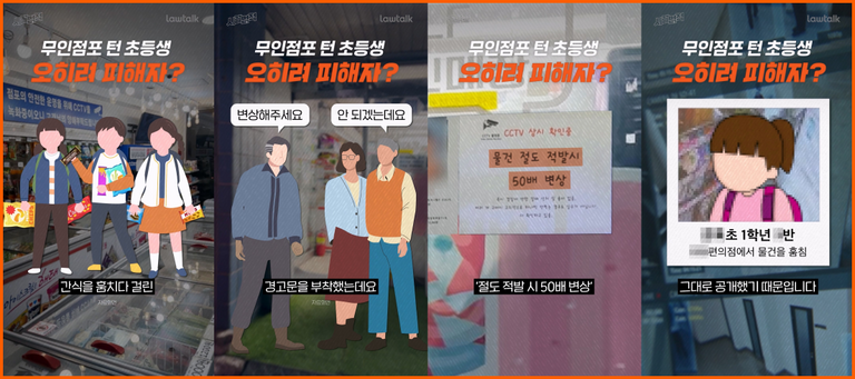 무인매장 CCTV 검거