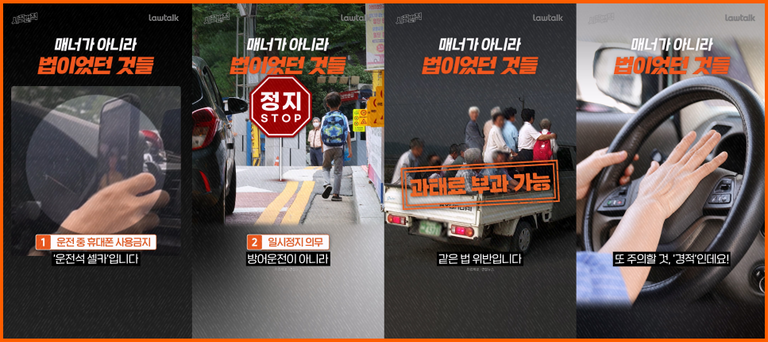 운전자 준수사항