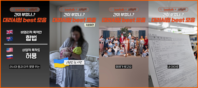 대리출산, 대리모, 원정출산