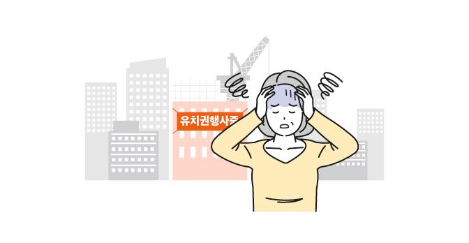 건물에 유치권행사되어 골치아파하는 사람 이미지